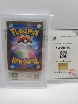 ARS 10 (PSA 10) 2024 POKEMON JAPANESE SV6a-NIGHT WANDERER 072 ZORUA ART RARE - Image 2