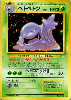 Muk (Holo) #089 || Pokemon - Mystery of the Fossils || 1997 - Image 1