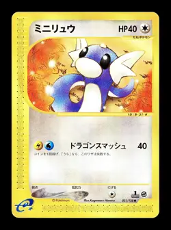 [LP] Dratini 031/128 Japanese e-Series Base Expansion Pack Pokemon E - Image 1