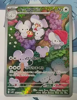Maushold 081/071 Clay Burst Art Rare Japanese Pokemon Card 2023 NM - Image 1
