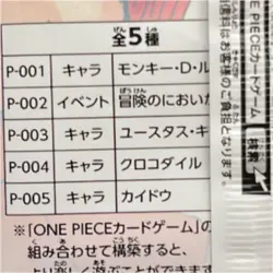 ONE PIECE Card Game Promotion Pack 2022 1 Pack Sealed 5 pieces per pack Japanese - Image 3