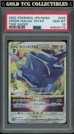 PSA 10 ⭐ Pokemon 049 Origin Dialga Vstar Time Gazer Full Art Japanese Graded - Image 1