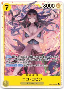 Nico Robin EB03-055 One Piece Heroines Edition (Japanese) - Image 1