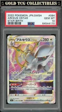 PSA 10 ⭐ Pokemon Arceus Vstar 084 Japanese Sword & Shield Star Birth Mint - Image 1