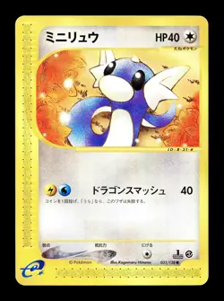 [LP] Dratini 031/128 Japanese e-Series Base Expansion Pack Pokemon D - Image 1
