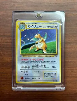 [Old Back] Pokemon Card Dragonite GB Promo (Healing Wind) - Image 1