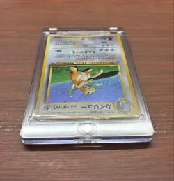 [Old Back] Pokemon Card Dragonite GB Promo (Healing Wind) - Image 4