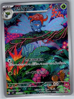 Gloom 109/108 Japanese SV3: Ruler of the Black Flame - Pokemon Card - NM - Image 1
