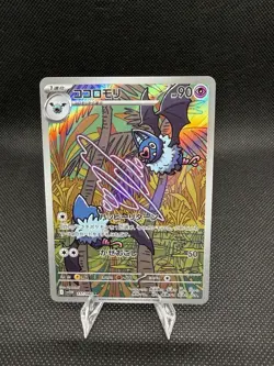 Woobat AR 117/086 SV7a Night Wanderer Japanese Pokemon Card 2024 NM - Image 1
