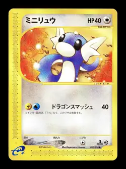 [LP] Dratini 031/128 Japanese e-Series Base Expansion Pack Pokemon C - Image 1