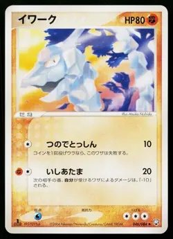 Onix 046/084 Non-Holo Uncommon Rocket Gang Pokemon Japanese Near Mint - Image 1