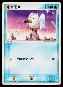WINGULL 026/075 MIRACLE CRYSTAL JAPANESE POKEMON TCG - Image 1