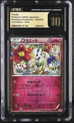 CGC 10 PRISTINE Floette Pokekyun Collection CP3 Japanese 022/032 Holo Pokemon - Image 1