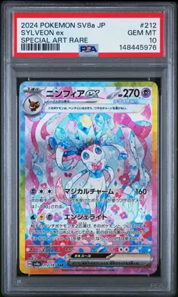 2025 Pokemon Terastal Fest SV8a JP - Sylveon ex 212/187 Special Art Rare PSA 10 - Image 4