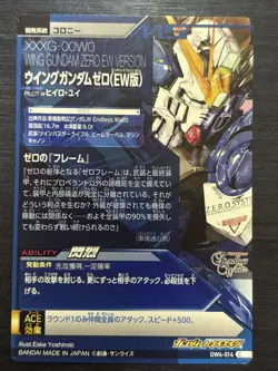 DW4-014 Wing Gundam Zero (EW) Gundam Try Age Card BANDAI LP - Image 2