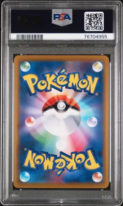 2021 Pokemon Centiskorch VMAX Climax #023 Japanese Full Art PSA 10 Graded Card - Image 2