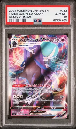 2021 Pokemon Calyrex VMAX Climax #083 Japanese Full Art PSA 10 Graded Card - Image 1