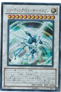 Yugioh Card MG03-JP002 Shooting Quasar Dragon | Ultra Japanese - Image 1