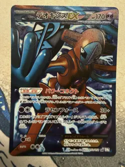 (MP) Deoxys EX 053/051 SR Spiral Force BW8 2012 HP170 Japanese Pokemon Card - Image 1