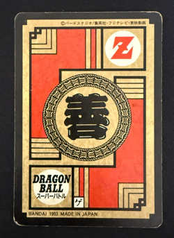 Dragon Ball Z Carddass No.177 Gohan BANDAI Made in Japan Special Card 1993 - Image 2