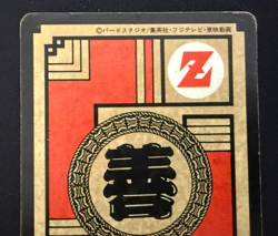Dragon Ball Z Carddass No.177 Gohan BANDAI Made in Japan Special Card 1993 - Image 5