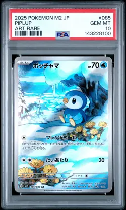 2025 POKEMON JAPANESE M2-INFERNO X ART RARE #085 PIPLUP PSA 10 - Image 1