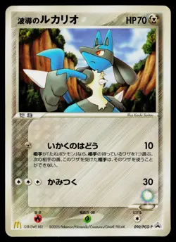 Aura's Lucario 090/PCG-P Promo Mcdonalds Pokemon Japanese Heavily Played - Image 1