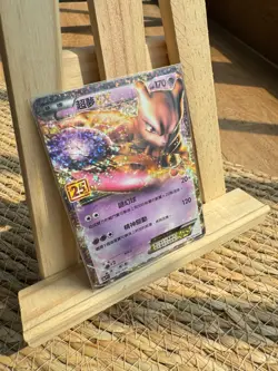 Pokemon MEWTWO EX 022/025 Chinese S8a-P 25th Anniversary Promo - Image 3