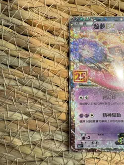 Pokemon MEWTWO EX 022/025 Chinese S8a-P 25th Anniversary Promo - Image 4