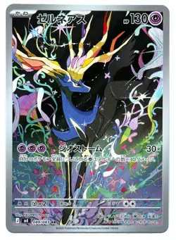 Xerneas 089/083 AR - Pokemon TCG - Ninja Spinner (Japanese) Art Rare Holo - Image 1