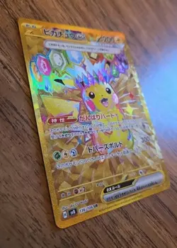 Pikachu EX 136/106 Super Electric Breaker sv8 Pokemon Japanese | US SELLER - Image 3