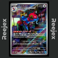 Porygon-Z - 077/066 - AR - Future Flash - Pokemon Card - NM/M - Japanese - Image 1