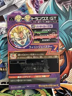 Trunks HG4-29 SR Super Dragon Ball Heroes Card SDBH - Image 2