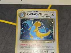 Dark Dragonite Holo Rare WITH SWIRL Japanese Card Rocket Gang NM front/LP back - Image 3