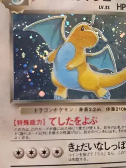 Dark Dragonite Holo Rare WITH SWIRL Japanese Card Rocket Gang NM front/LP back - Image 5
