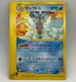 Gyarados 028/088 Mysterious Mountains 1st ED Holo Pokemon e Card 2002 Japanese - Image 1
