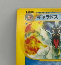Gyarados 028/088 Mysterious Mountains 1st ED Holo Pokemon e Card 2002 Japanese - Image 3