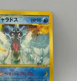 Gyarados 028/088 Mysterious Mountains 1st ED Holo Pokemon e Card 2002 Japanese - Image 4
