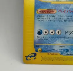 Gyarados 028/088 Mysterious Mountains 1st ED Holo Pokemon e Card 2002 Japanese - Image 5