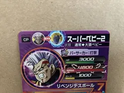 Super baby 2 HG6-CP8 Super Dragon Ball Heroes Card SDBH - Image 3