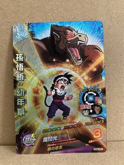 Son Gohan HG6-CP3 Super Dragon Ball Heroes Card SDBH - Image 1