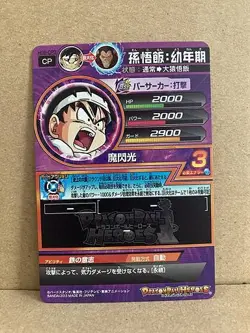 Son Gohan HG6-CP3 Super Dragon Ball Heroes Card SDBH - Image 2