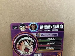 Son Gohan HG6-CP3 Super Dragon Ball Heroes Card SDBH - Image 3