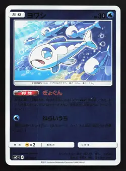 Wishiwashi 017/049 Facing a New Trial NM Reverse Holo Japanese Pokemon Card TCG - Image 1