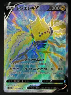Regieleki V 101/098 Pokemon JPN S12: Paradigm Trigger Super Rare NM - US Seller - Image 1