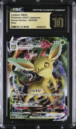 Pokemon Japanese Leafeon VMAX 003/069 RRR Eevee Heroes s6a CGC 10 PRISTINE - Image 4