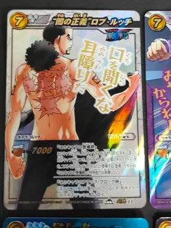 One Piece Miracle Battle Carddass Dracule Mihawk Super Omega Rare Ω23 eb337 - Image 5