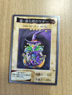 Bandai Yu-Gi-Oh! cards Saggi the Dark Clown - Image 1