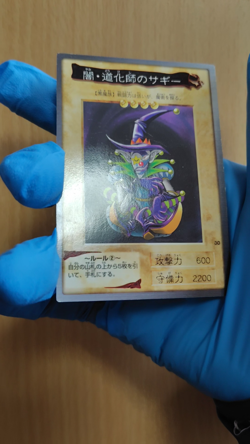 Bandai Yu-Gi-Oh! cards Saggi the Dark Clown - Image 2