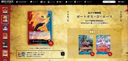 ONE PIECE Card Game OP-13 Booster Box Inherited Will Japanese Limited New TCG - Image 5